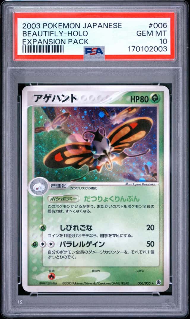Beautifly