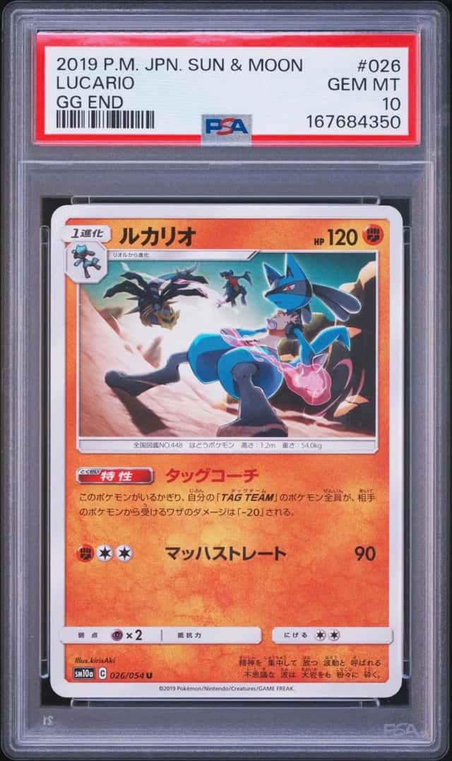 Lucario