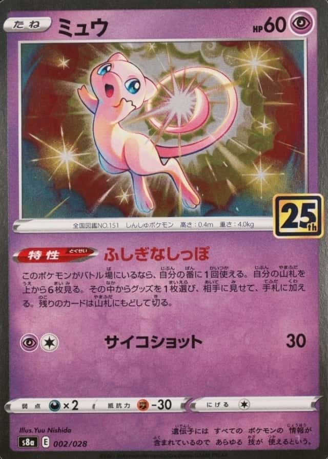 Holo