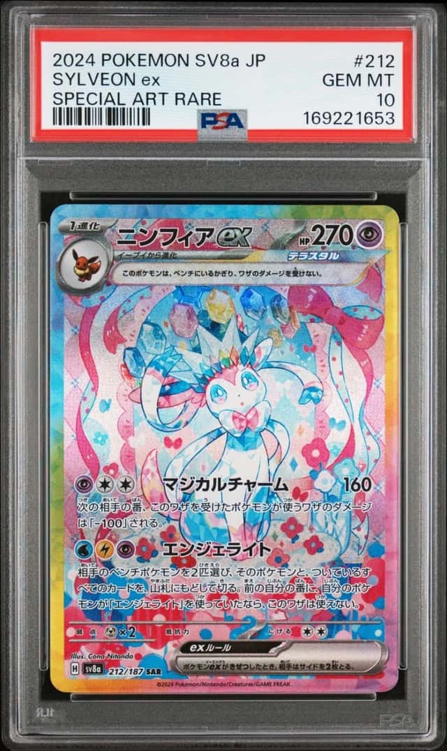 SYLVEON ex