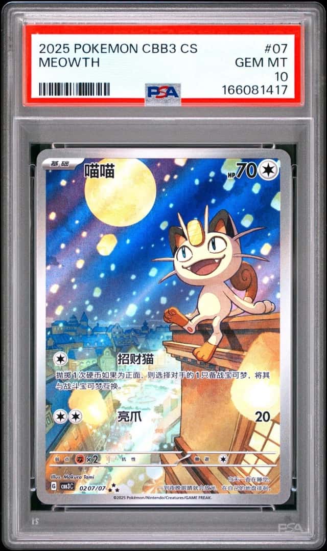 Meowth