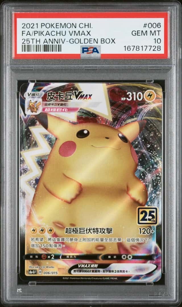 Pikachu VMAX