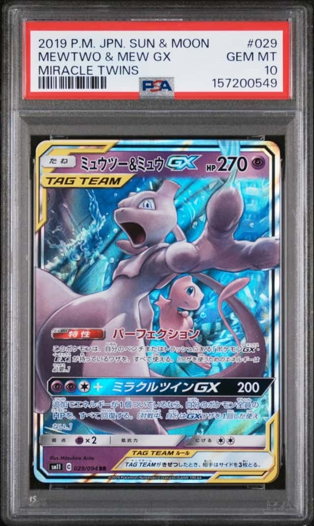 Mewtwo & Mew GX