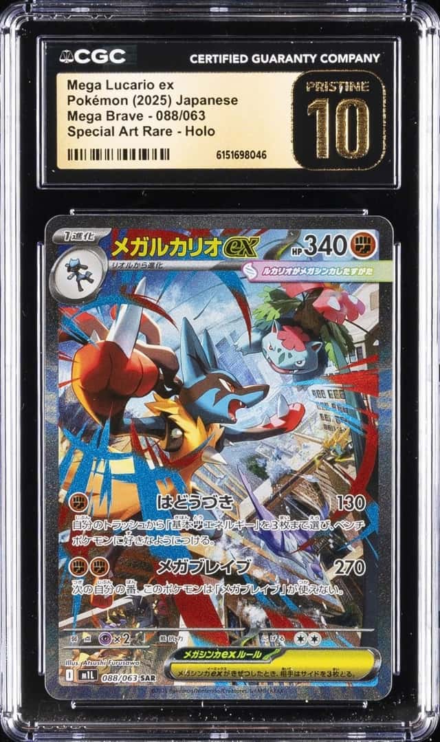MEGA LUCARIO ex