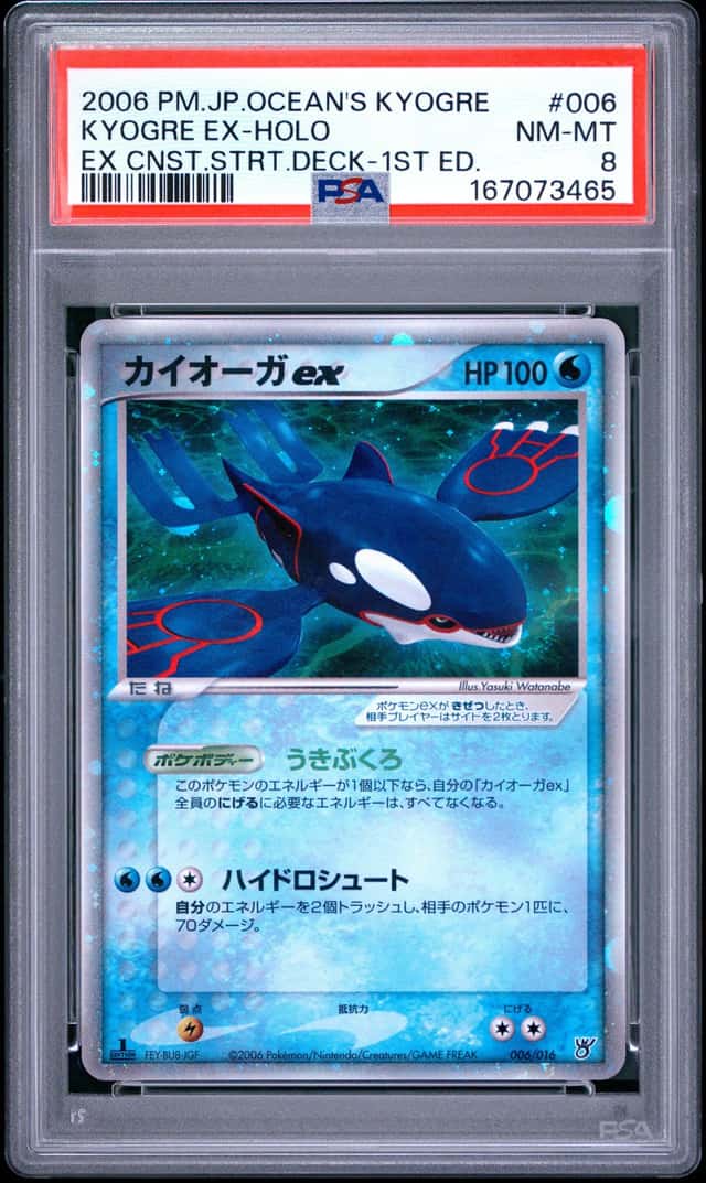 Kyogre EX