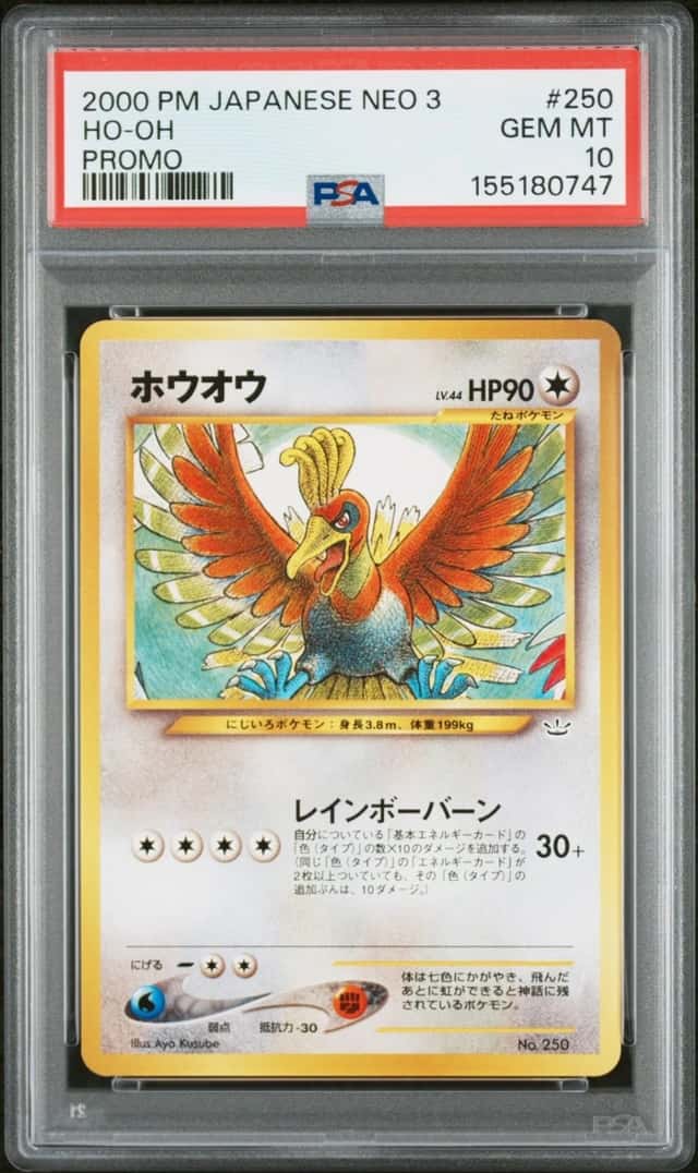 Ho-Oh