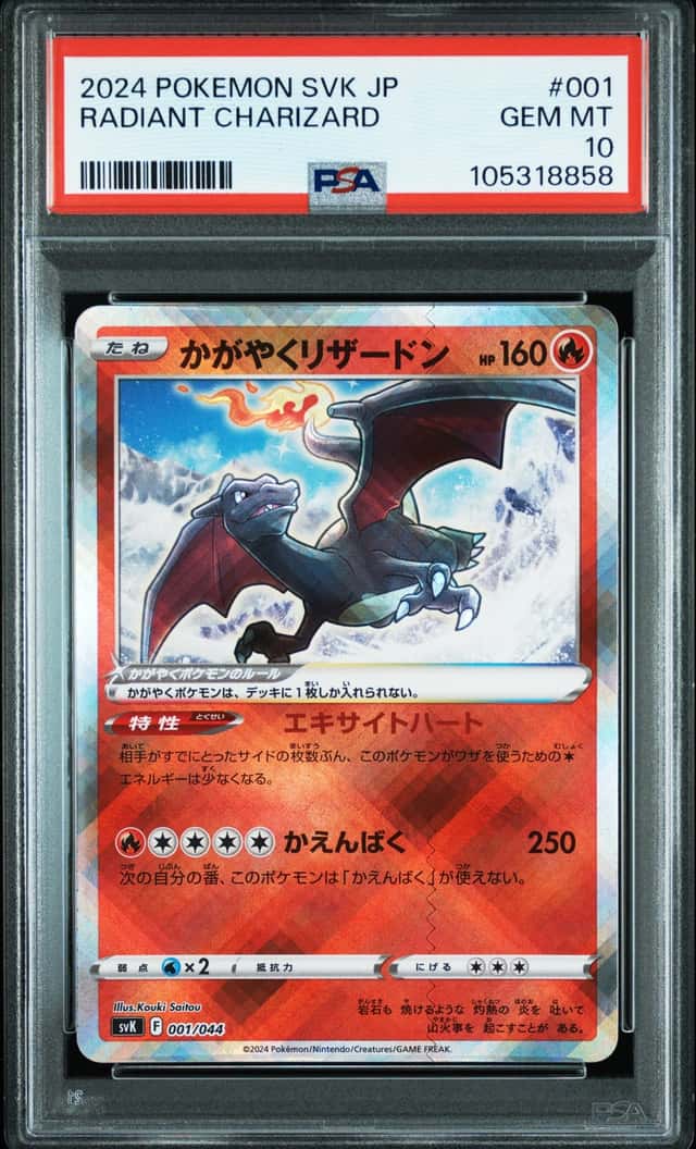 Radiant Charizard