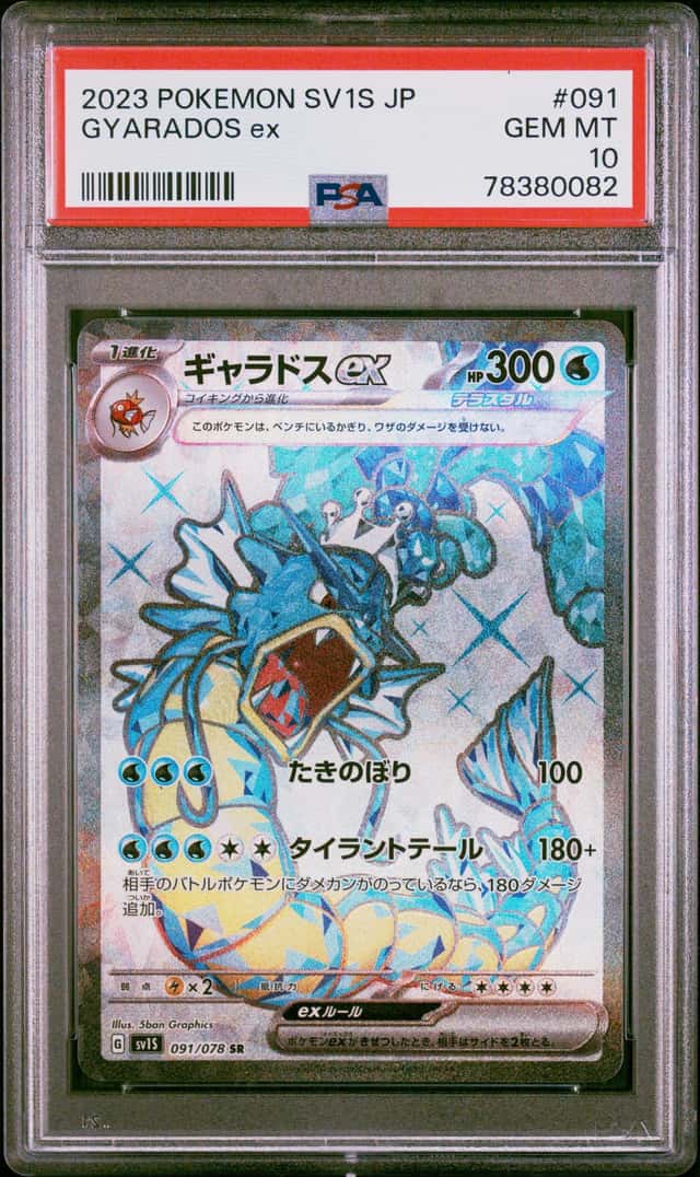 Gyarados EX