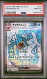 Gyarados Ex