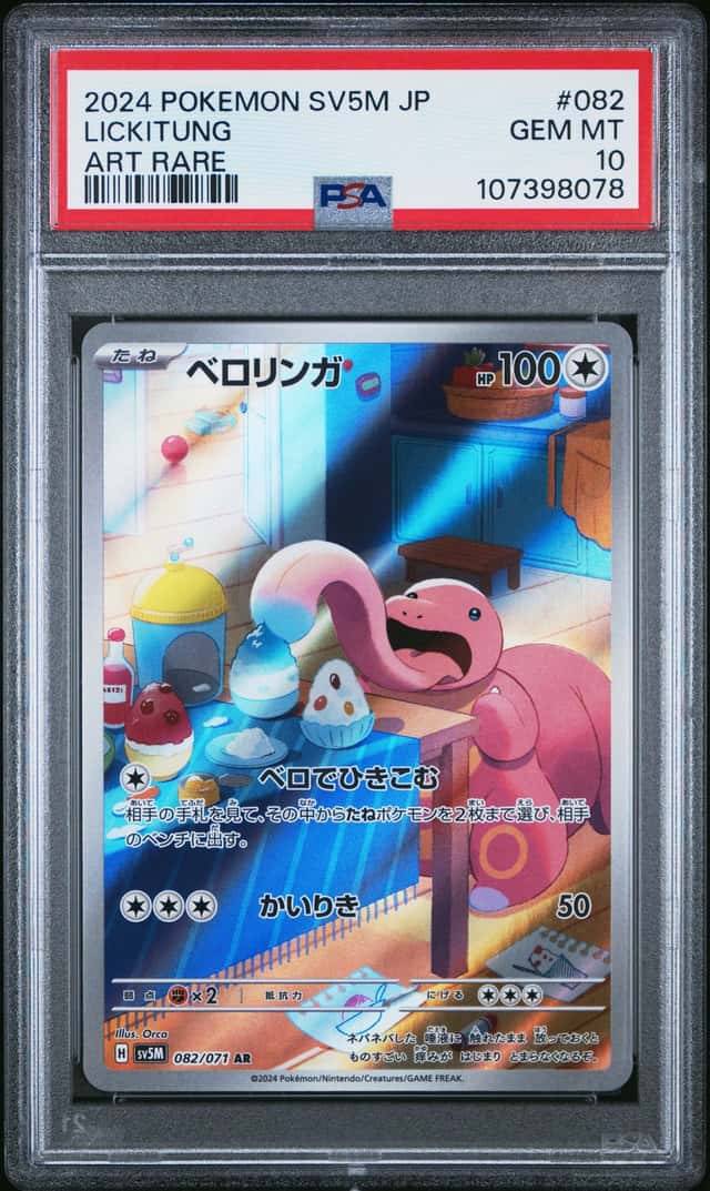 Lickitung