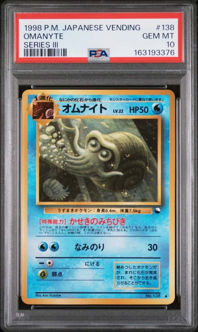 Omanyte