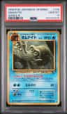 Omanyte