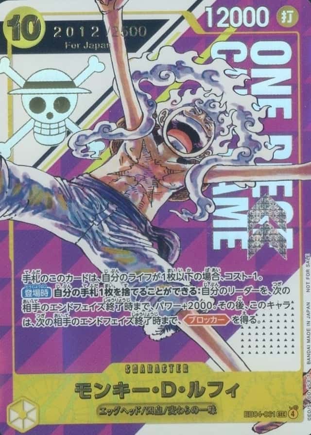 Op Event Top Prize