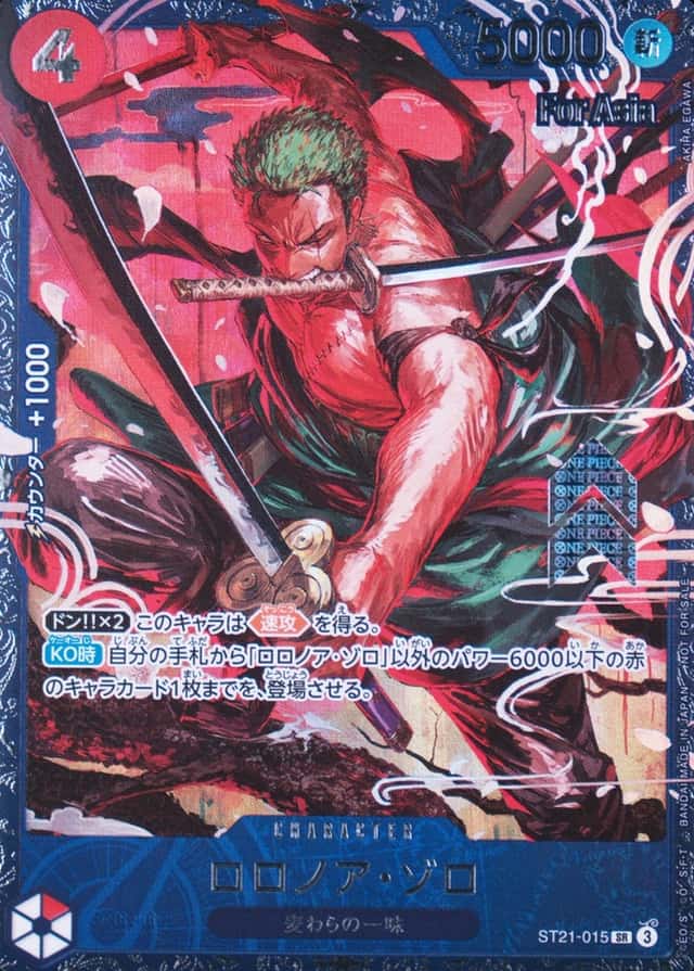 Op Event Prize · Asia
