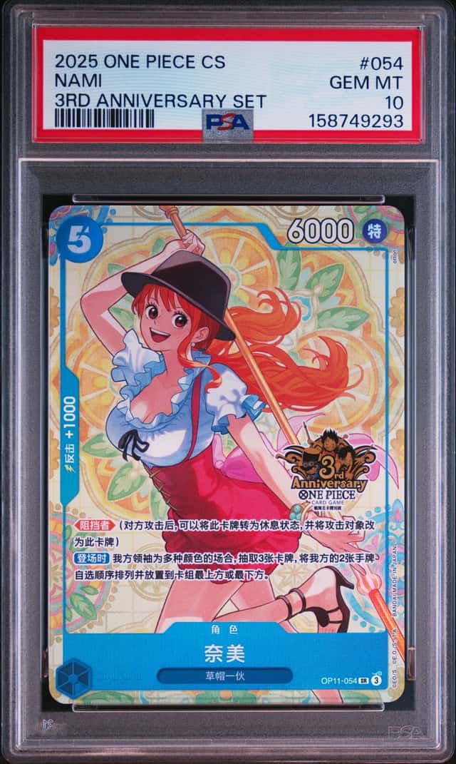 Nami