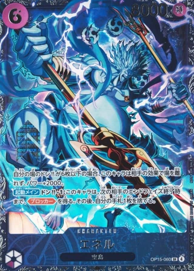 Op Event Prize