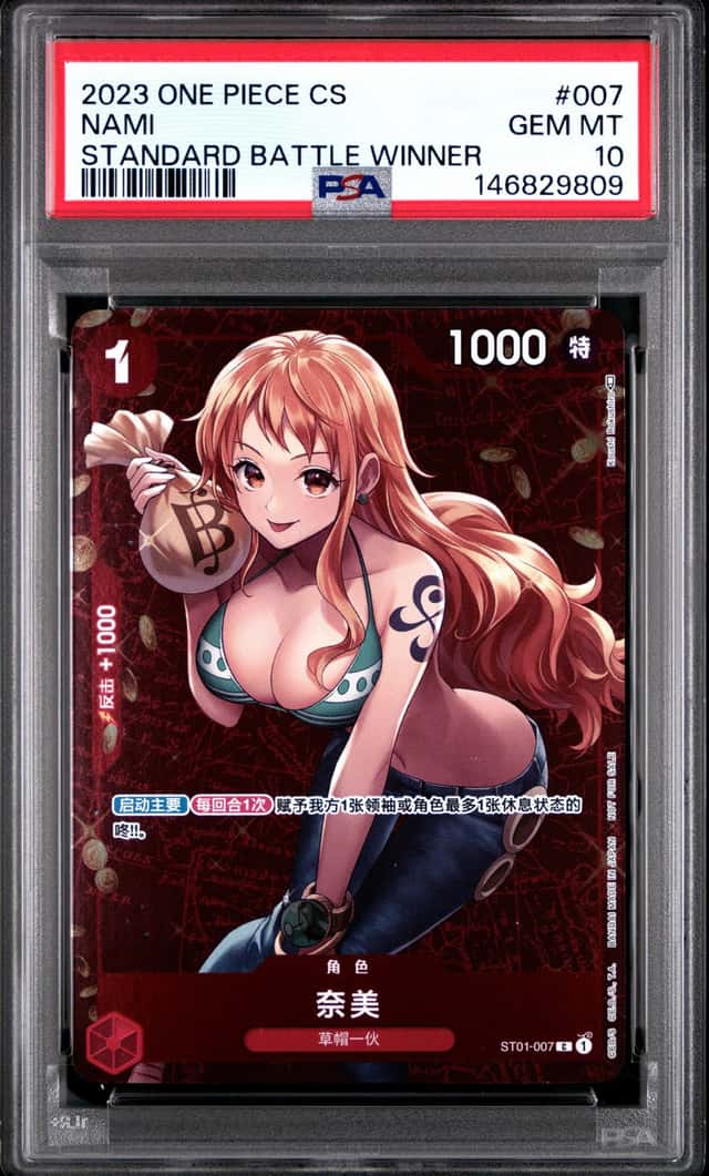 Nami