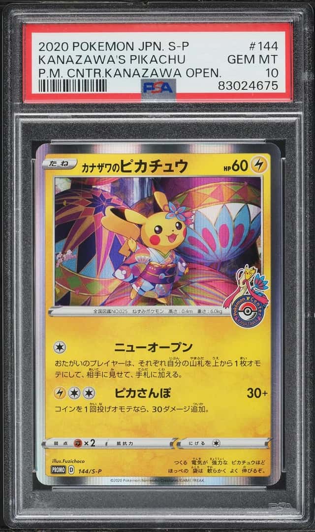 Kanazawa's Pikachu