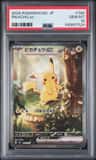 Pikachu Ex