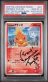 May'S Torchic