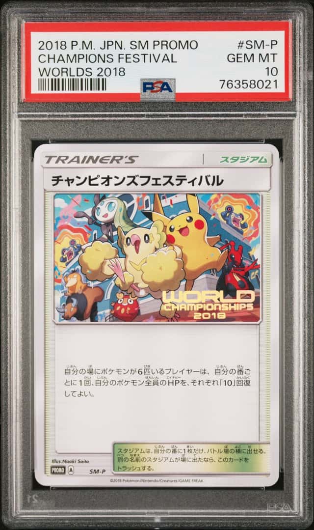 Champions Festival