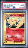 Ninetales