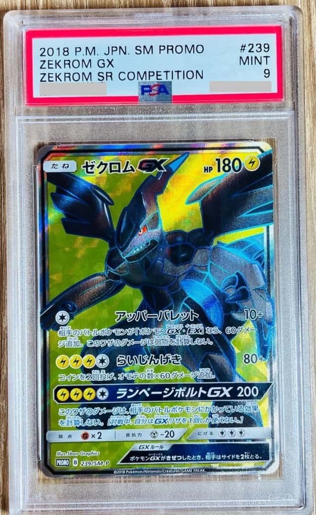 Zekrom GX
