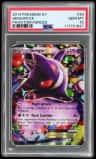 Gengar Ex