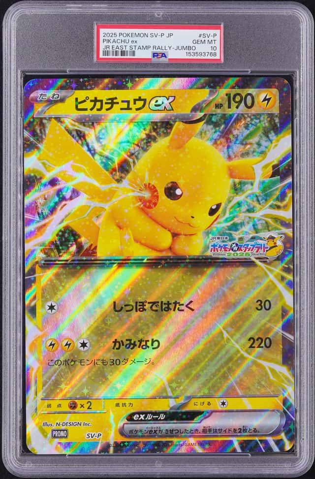 PIKACHU ex