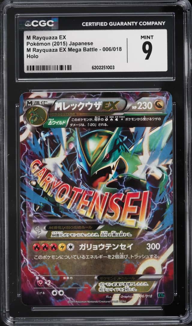 M Rayquaza EX