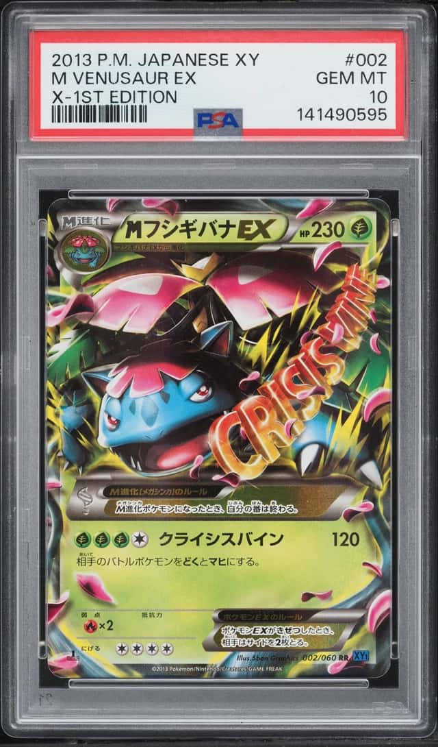 M Venusaur EX