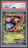 M Venusaur Ex