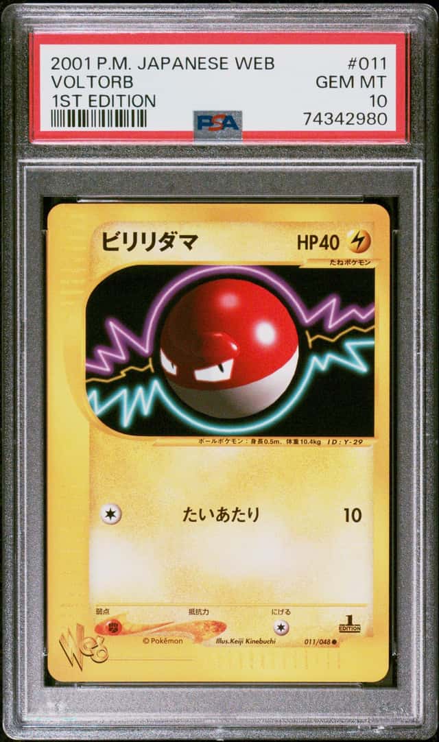 Voltorb