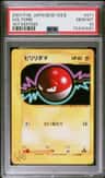 Voltorb
