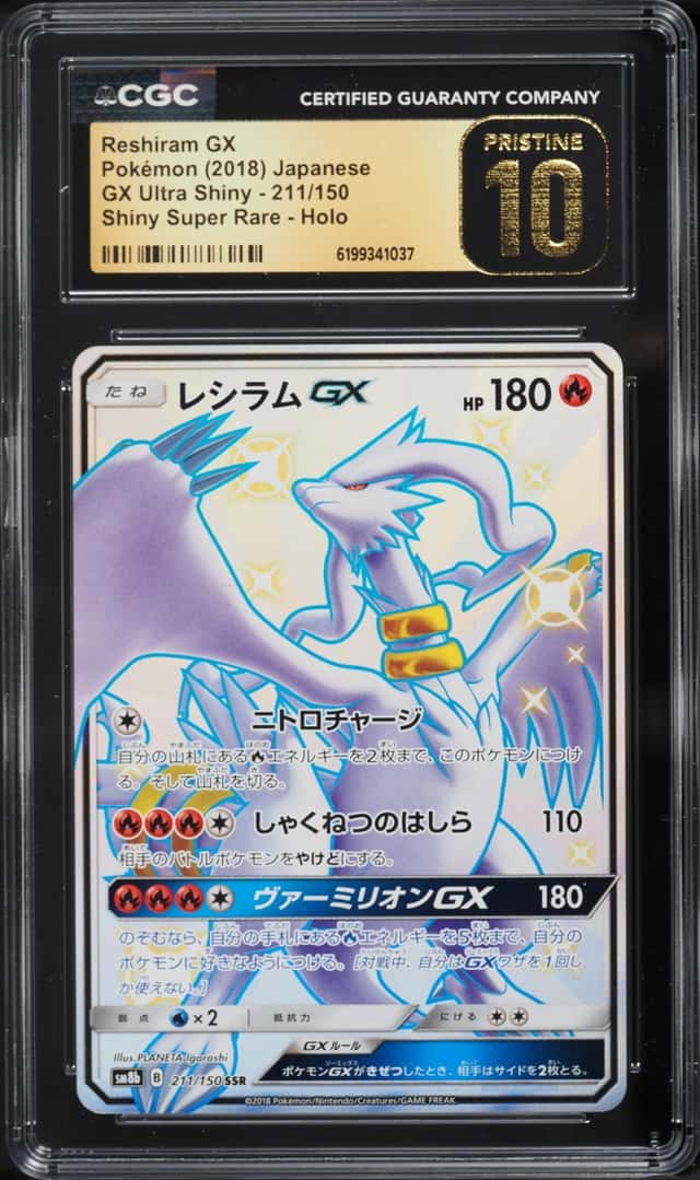 Reshiram GX