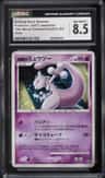 Striking Back Mewtwo