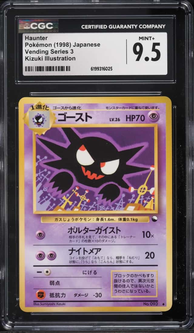 Haunter