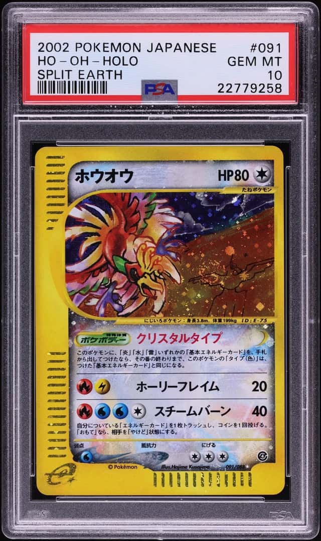 Ho-Oh