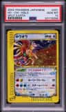 Ho-Oh