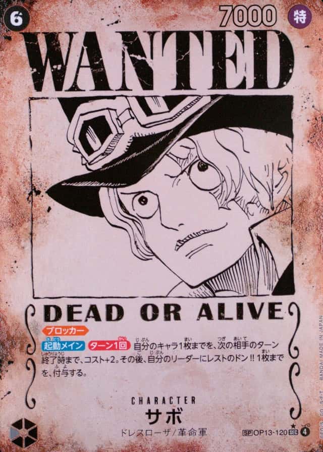 Op Wanted Sp