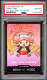 Don!! - Tony Tony Chopper
