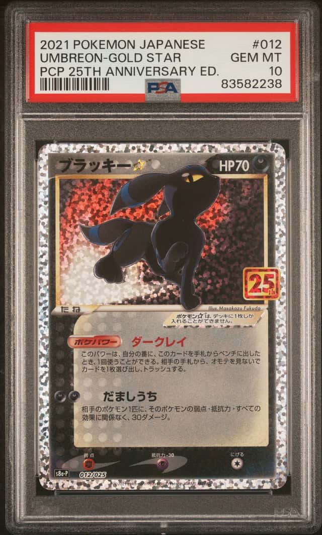 Umbreon-Gold STAR