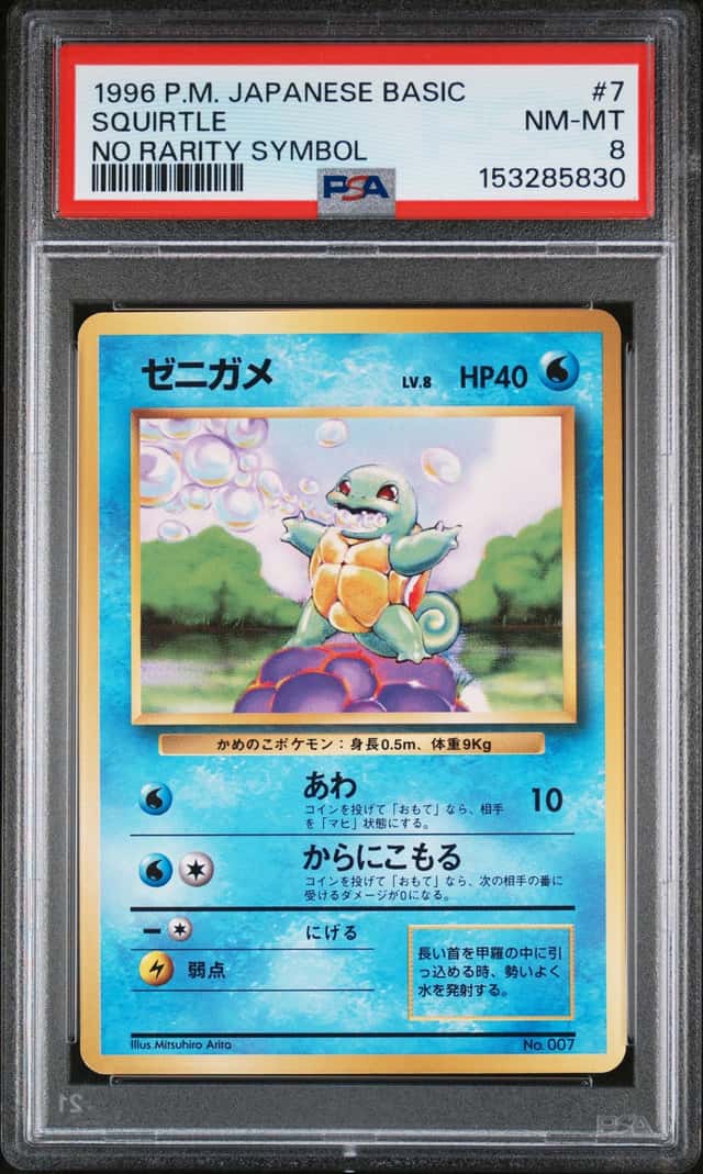 Squirtle
