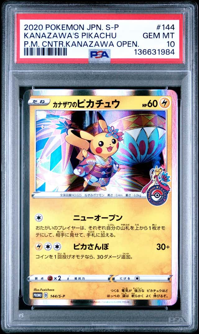 Kanazawa's Pikachu