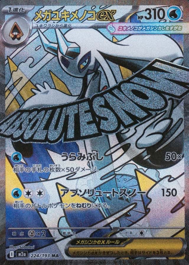 Holo · Attack Rare