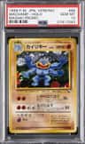 Machamp