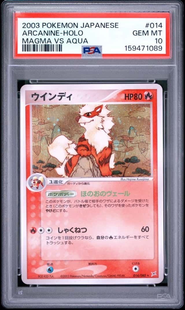 Arcanine