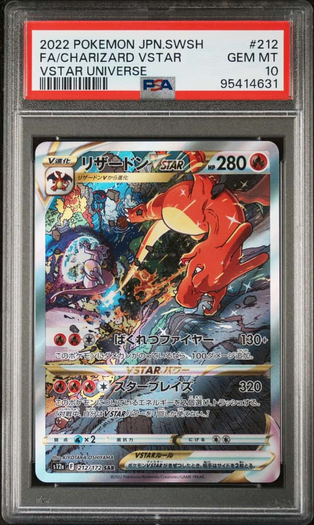Charizard VSTAR