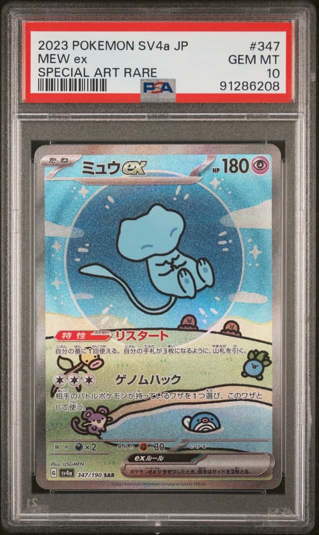 MEW ex