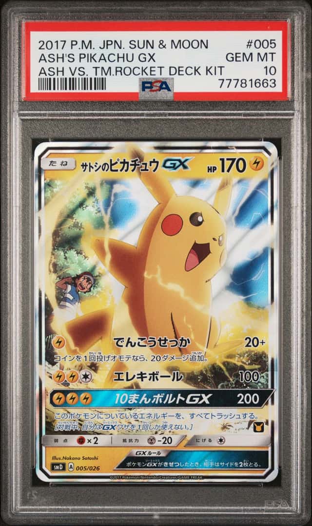 Ash's Pikachu GX